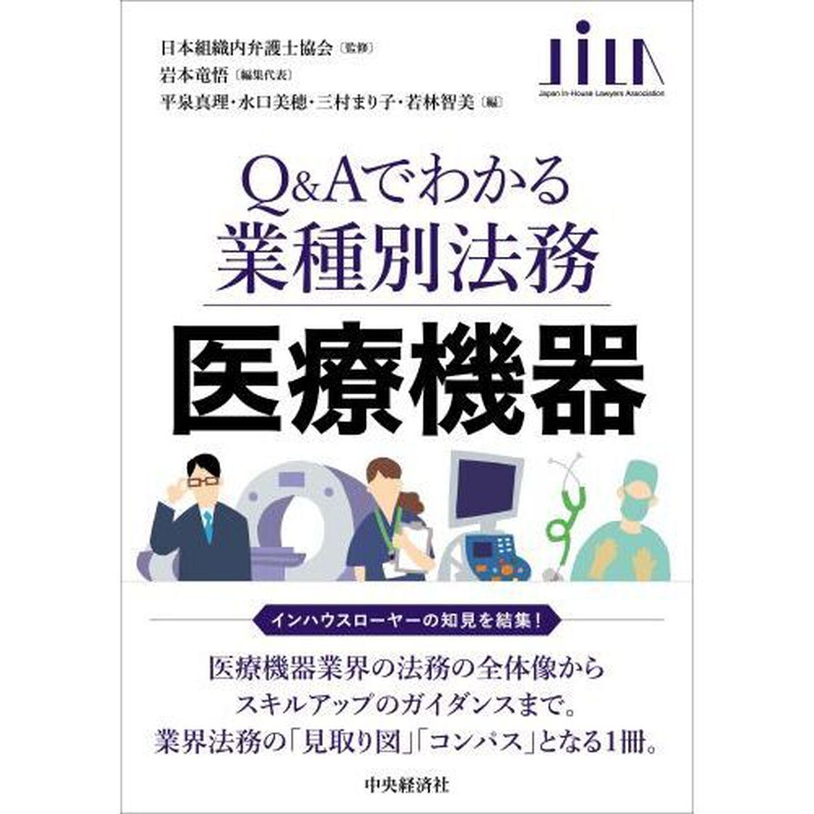 医療機器