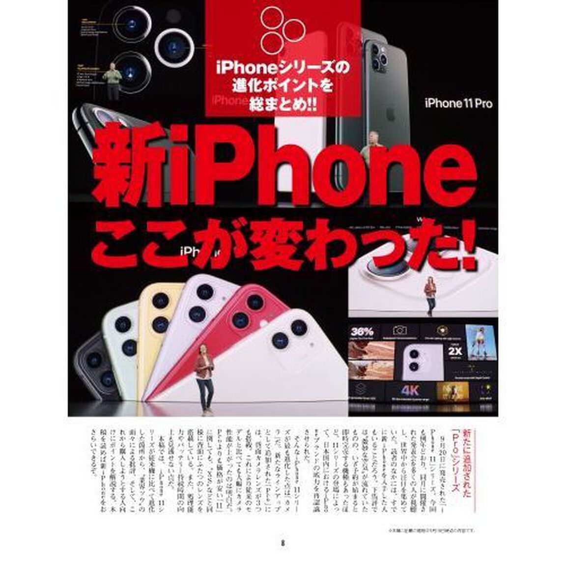 週刊アスキー特別編集週アス２０１９Ｏｃｔｏｂｅｒ