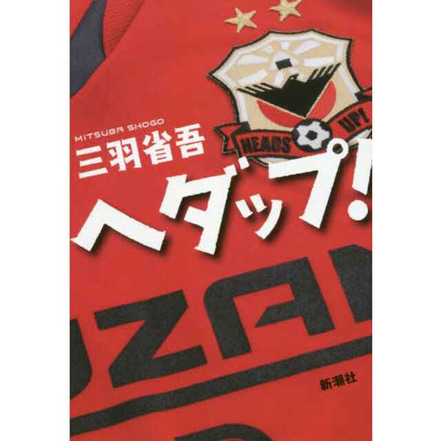 ヘダップ！