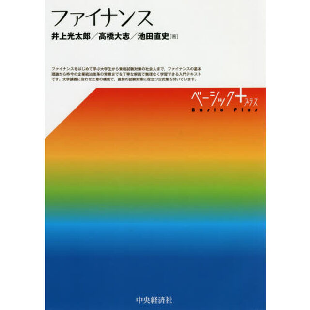 ファイナンス