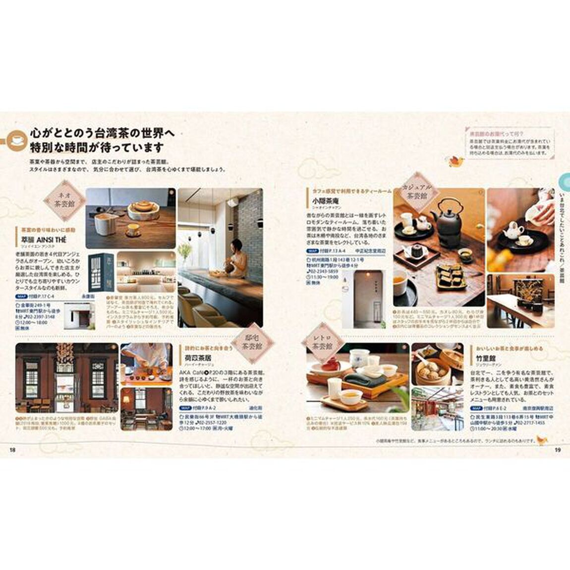 台北「５版」