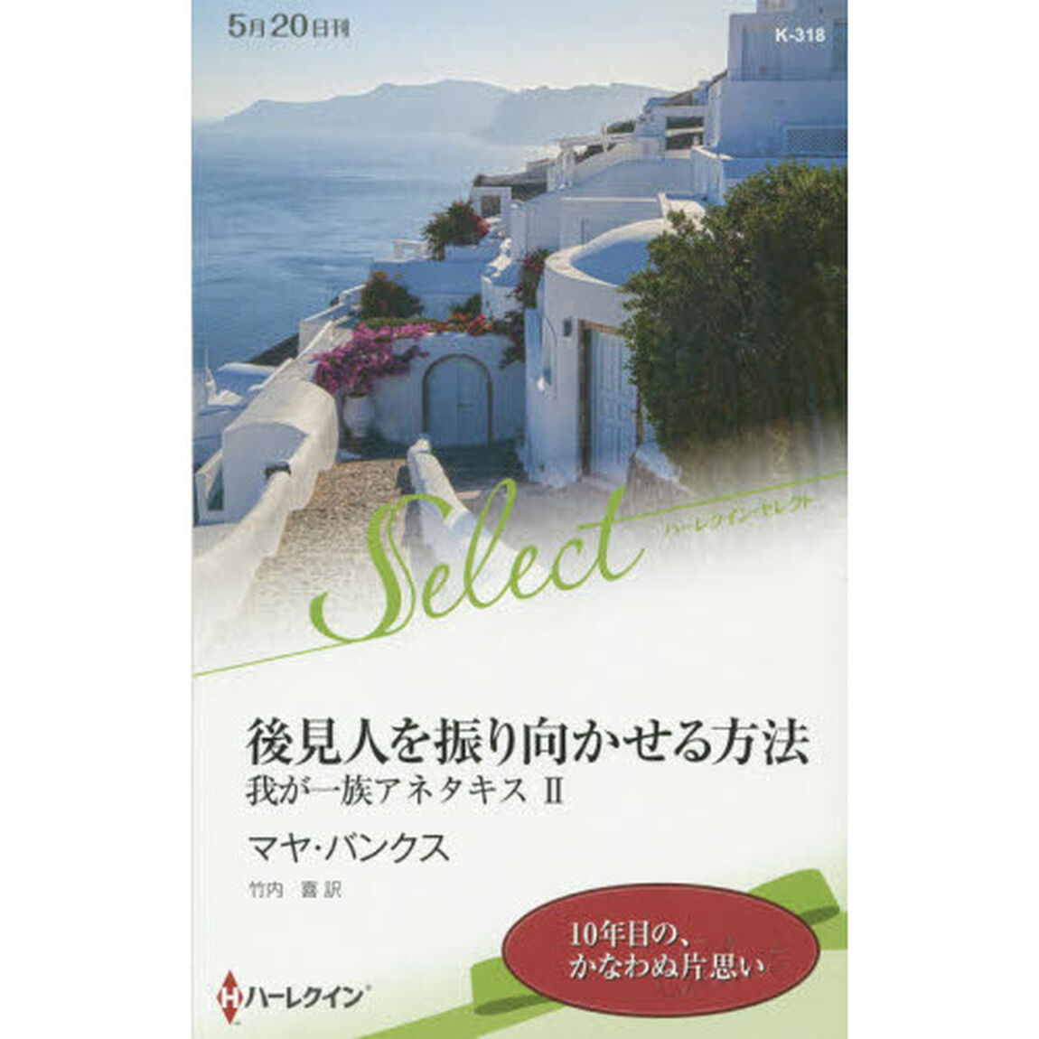 後見人を振り向かせる方法