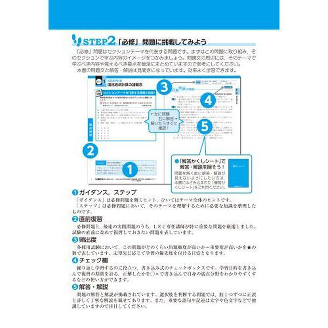 公務員試験本気で合格！過去問解きまくり！　大卒程度　２０２３－２４年合格目標１４「マクロ経済学」