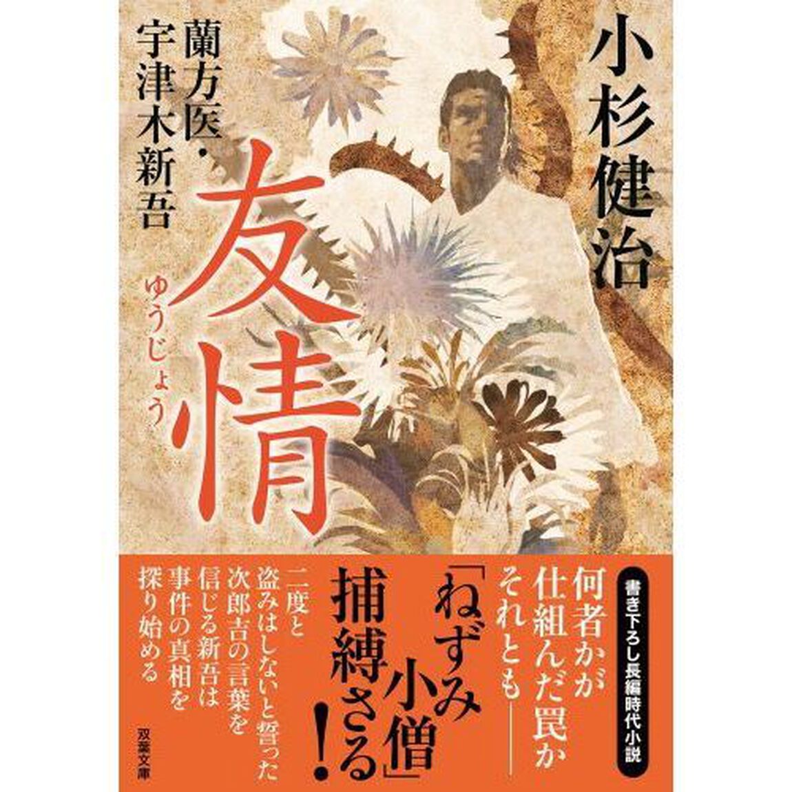 友情