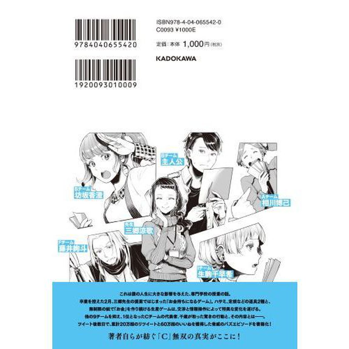 お金持ちになるゲーム　&ldquo;秘密の情報&rdquo;－知りたい？