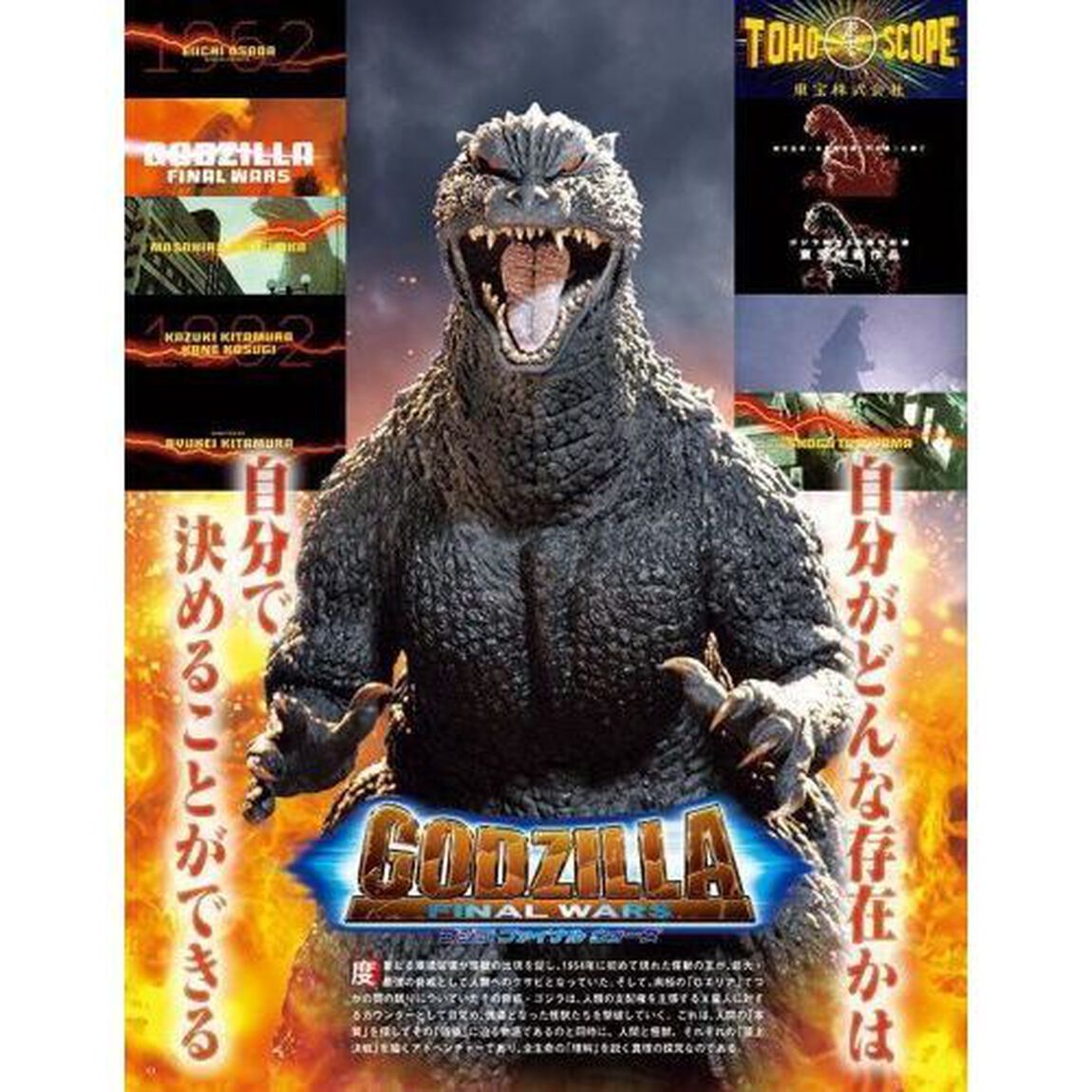 ゴジラ＆東宝特撮ＯＦＦＩＣＩＡＬ　ＭＯＯＫ　ｖｏｌ．１０「ゴジラＦＩＮＡＬ　ＷＡＲＳ」
