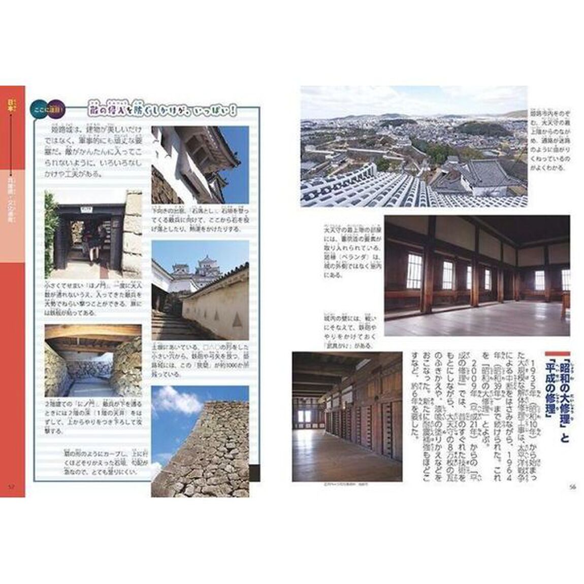 ほんとうにすごい！世界遺産１３５