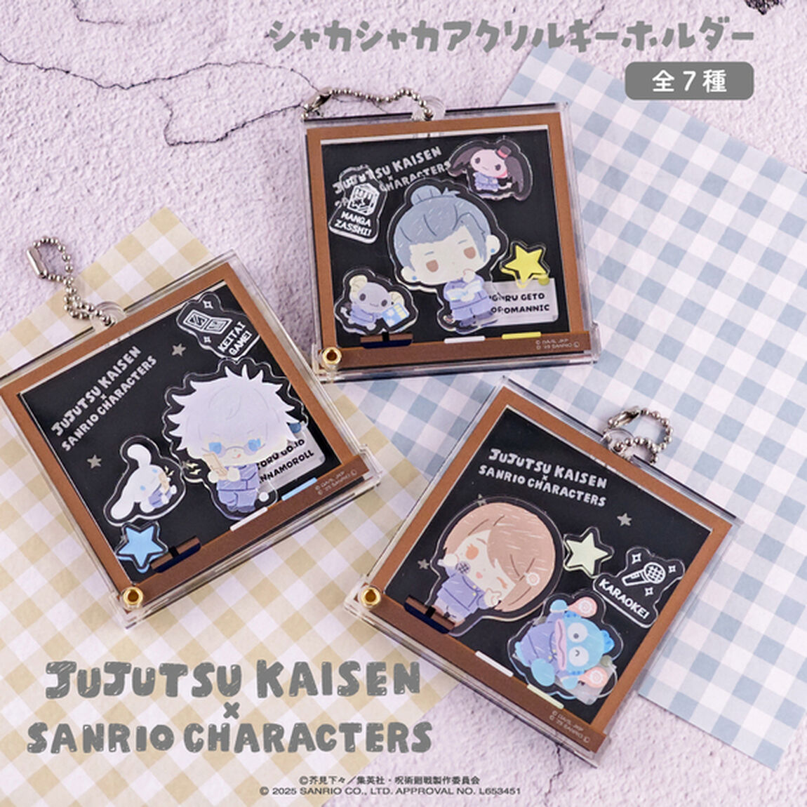 呪術廻戦 懐玉・玉折&times;サンリオキャラクターズ 　シャカシャカアクリルキーホルダー２ 03.家入硝子・ハンギョドン
