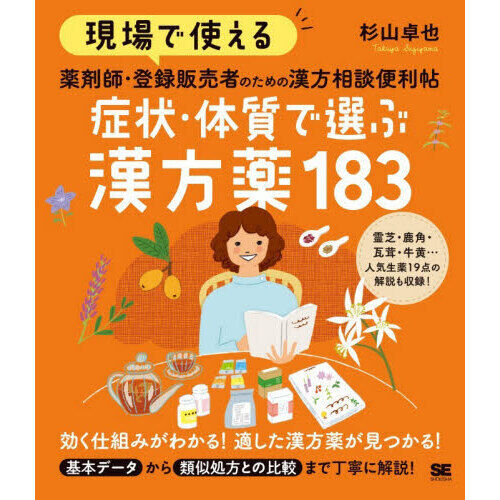漢方 - 通販｜セブンネットショッピング