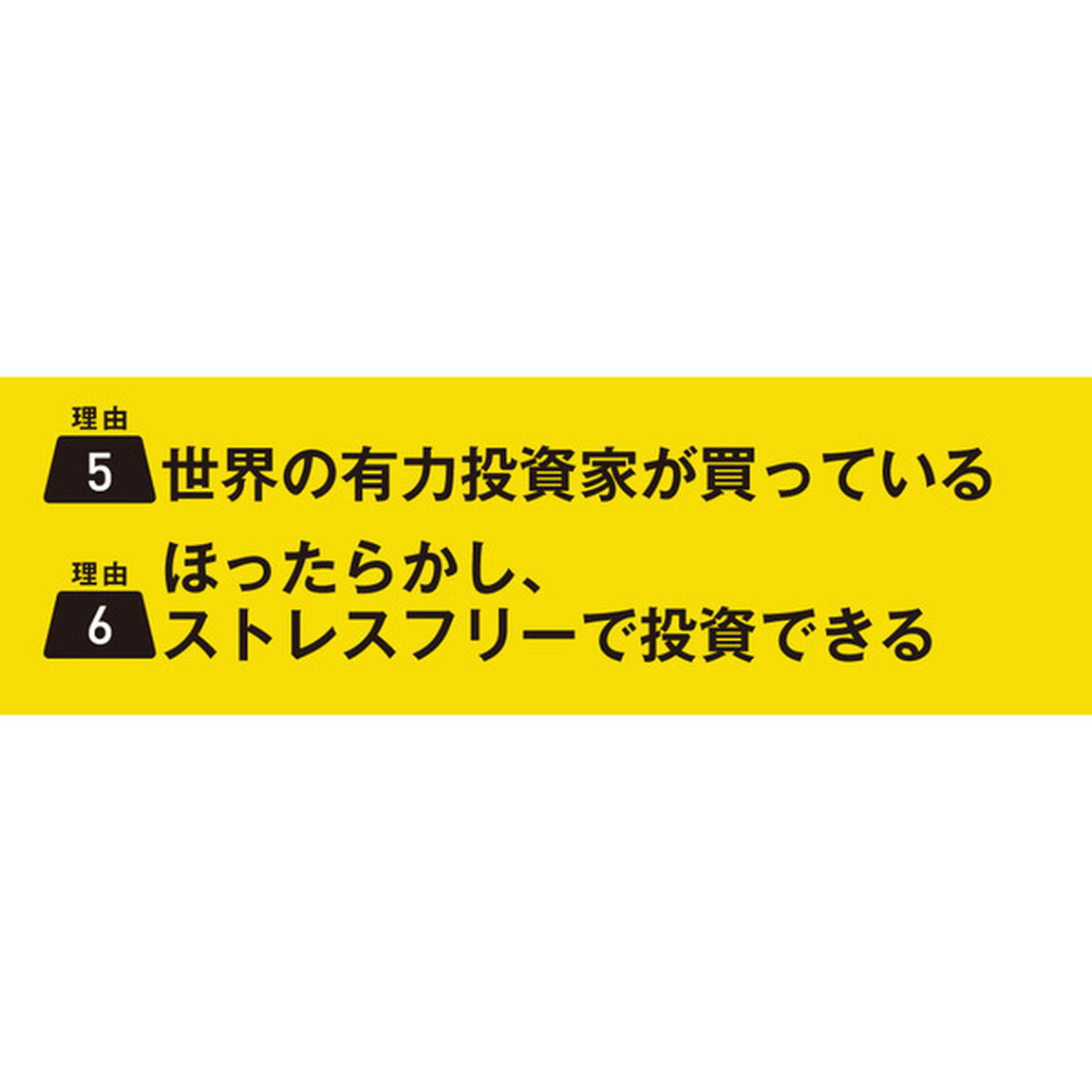 超カリスマ投資系YouTuberが教える ゴールド投資 リスクを冒さずお金持ちになれる方法