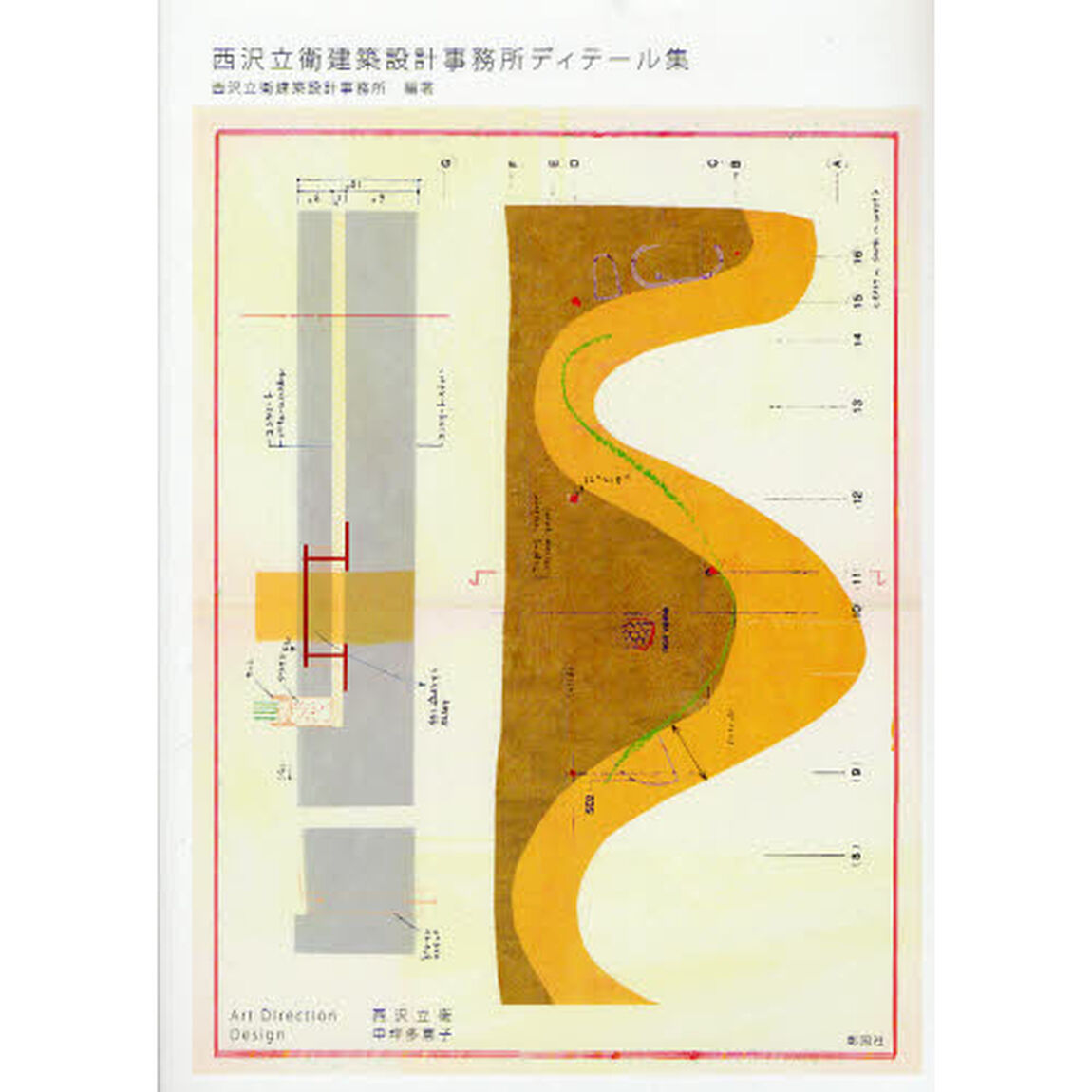 西沢立衛建築設計事務所ディテール集