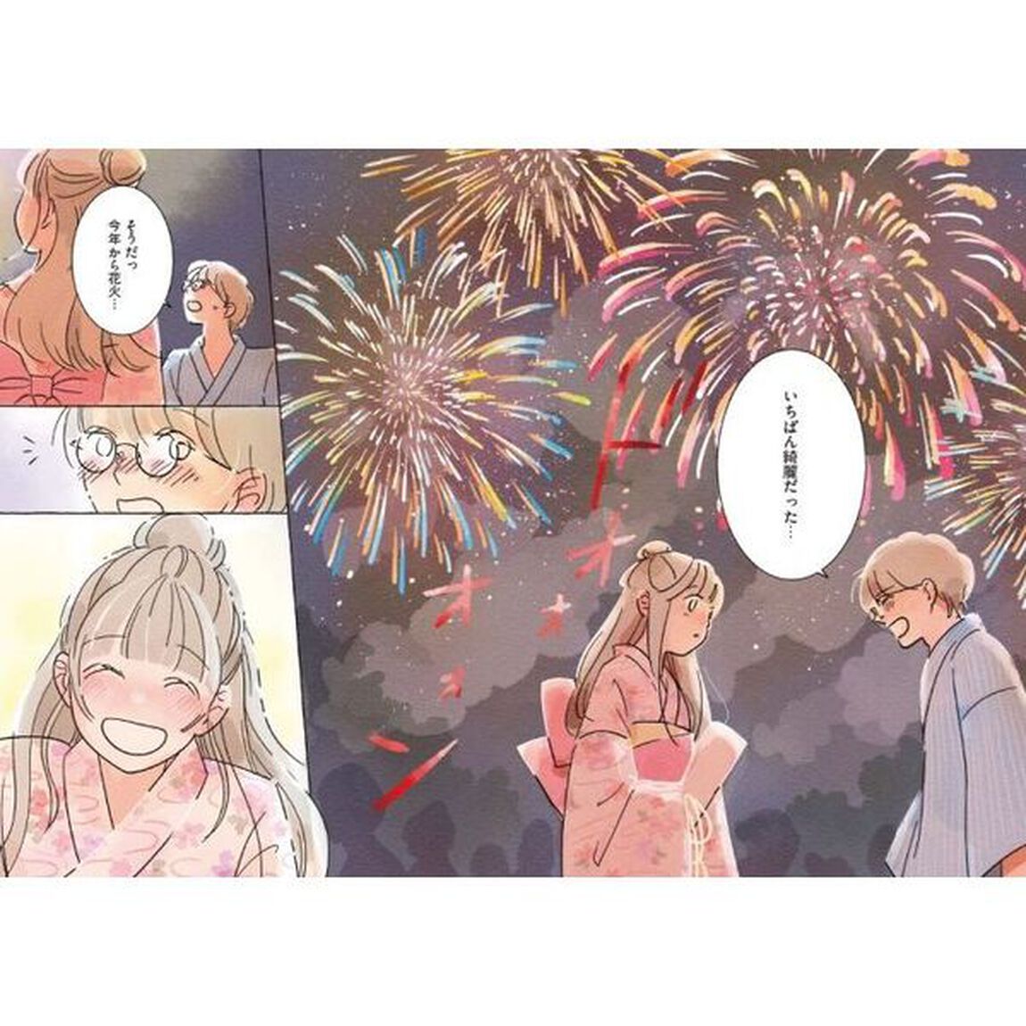 恋ひ恋ひて　１