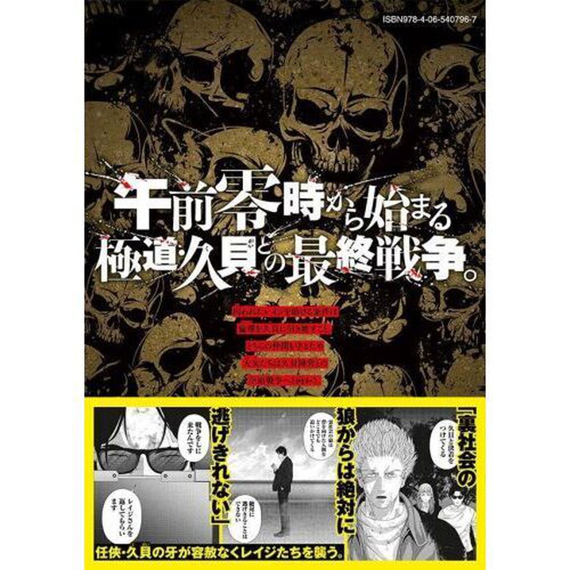 ゴールデンドロップ　１１