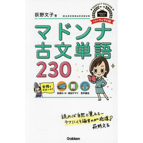古文 - 通販｜セブンネットショッピング