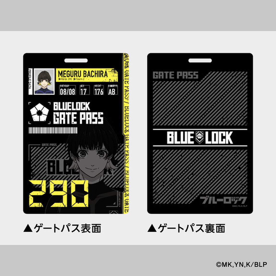 【ブルーロック】ゲートパス付ネックストラップ（蜂楽 廻 ver.）