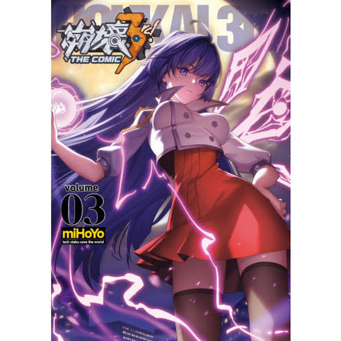 崩壊３ｒｄ　ＴＨＥ　ＣＯＭＩＣ　ｖｏｌｕｍｅ　０３