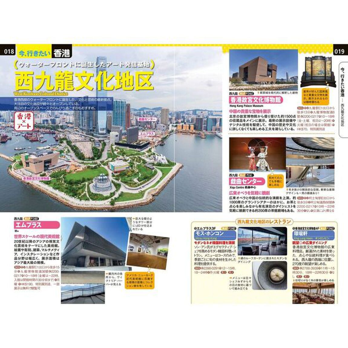 香港　〔２０２５〕