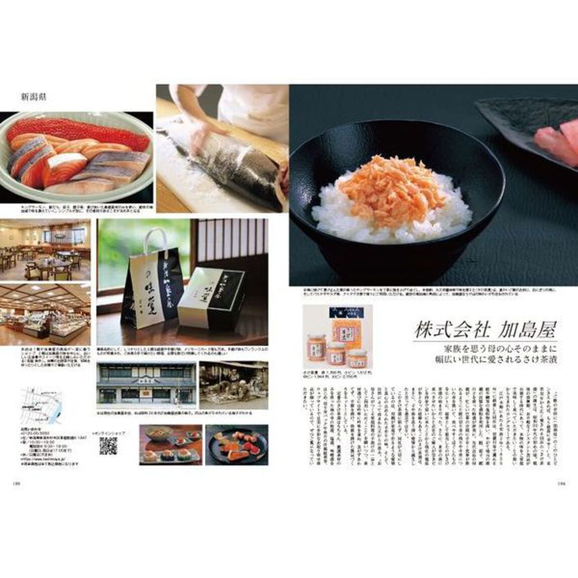 Ｊａｐａｎ　Ｂｒａｎｄ　Ｃｏｌｌｅｃｔｉｏｎ　２０２１日本の贈答品１００選