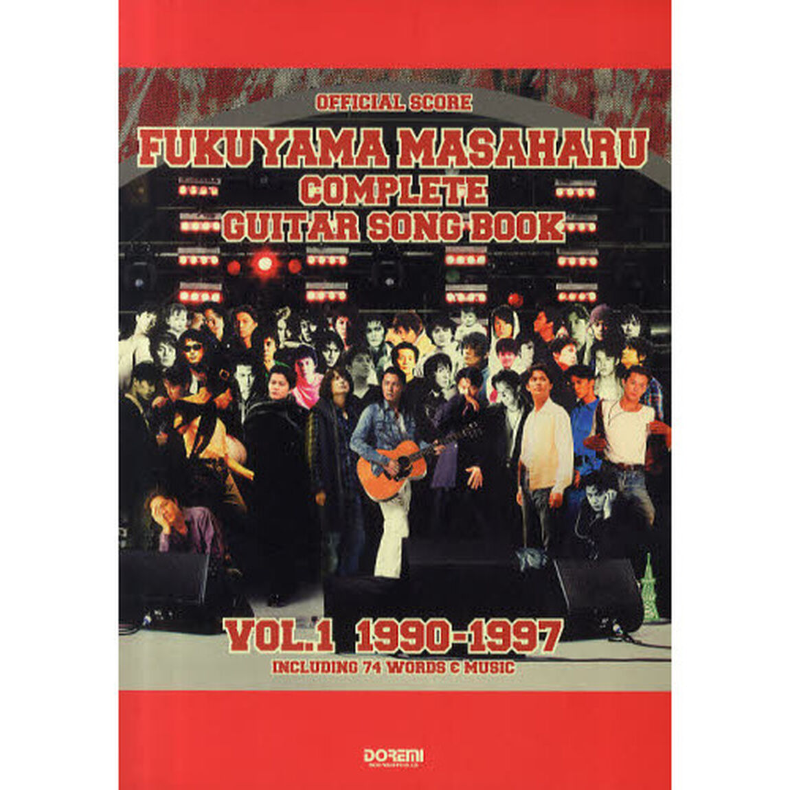 楽譜　福山雅治／ギター弾き語り全曲集　１　１９９０－１９９７「１９９０－１９９７」