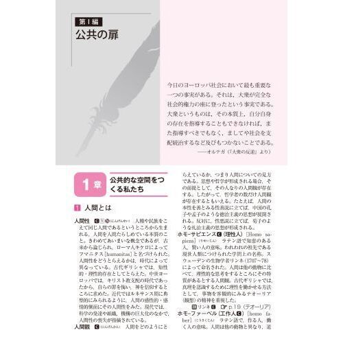 用語集公共＋政治・経済 24－25年版 - 通販｜セブンネットショッピング
