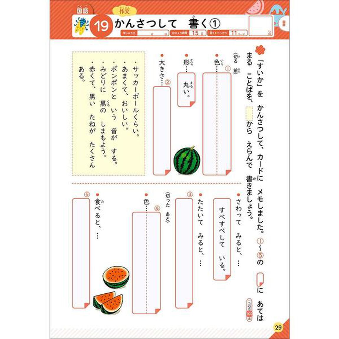 小学2年-1学期の総まとめ (学研の夏休みドリル)「改訂版」