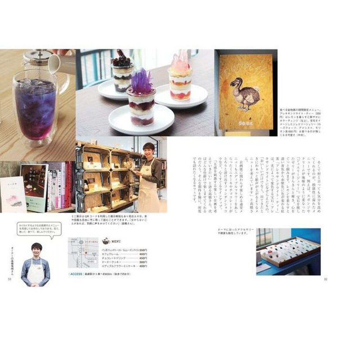 群馬カフェ日和すてきなＣＡＦＥさんぽ「新装改訂版」