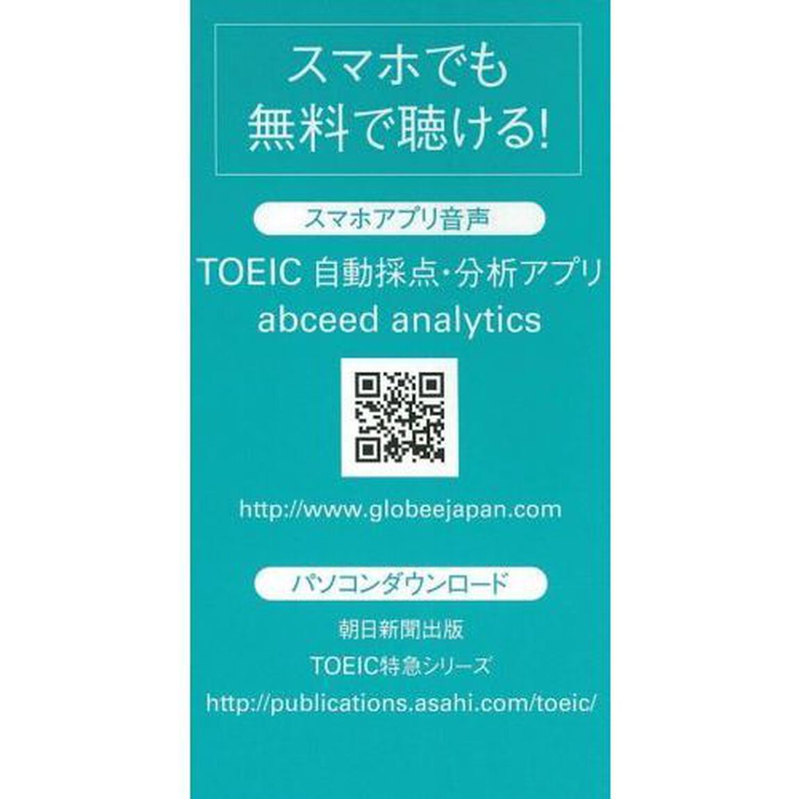 ＴＯＥＩＣ　Ｌ＆Ｒ　ＴＥＳＴパート６特急新形式ドリル