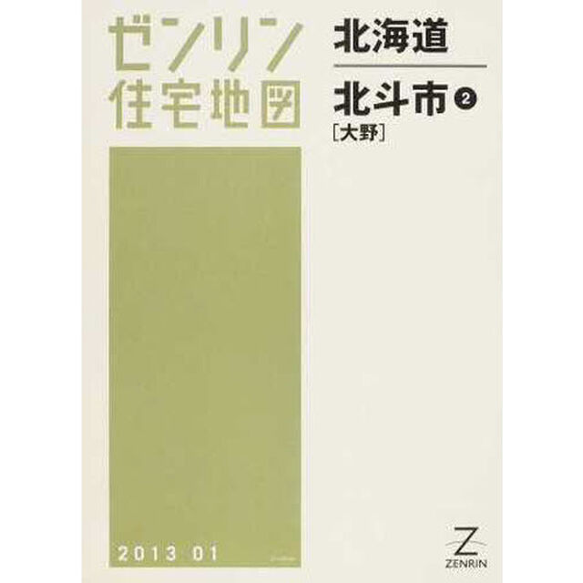 北海道　北斗市　　　２　大野