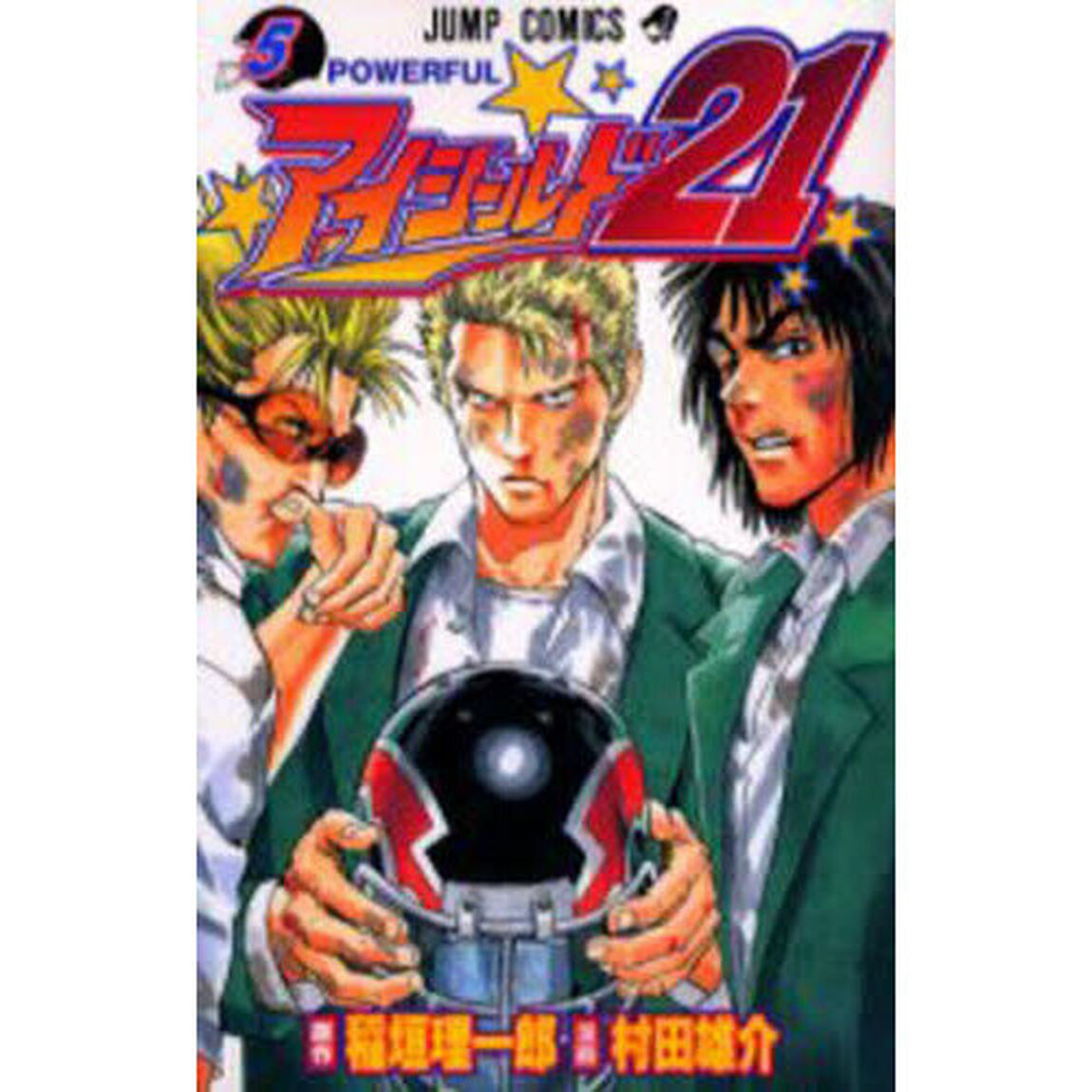 アイシールド２１　５「ＰＯＷＥＲＦＵＬ」