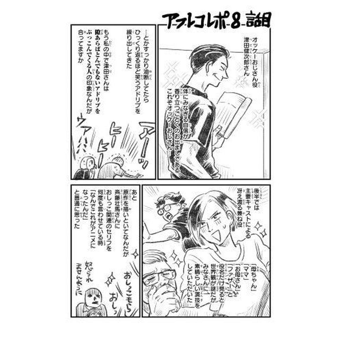 ガイコツ書店員本田さん　下巻「アニメＤＶＤ付き特装版」