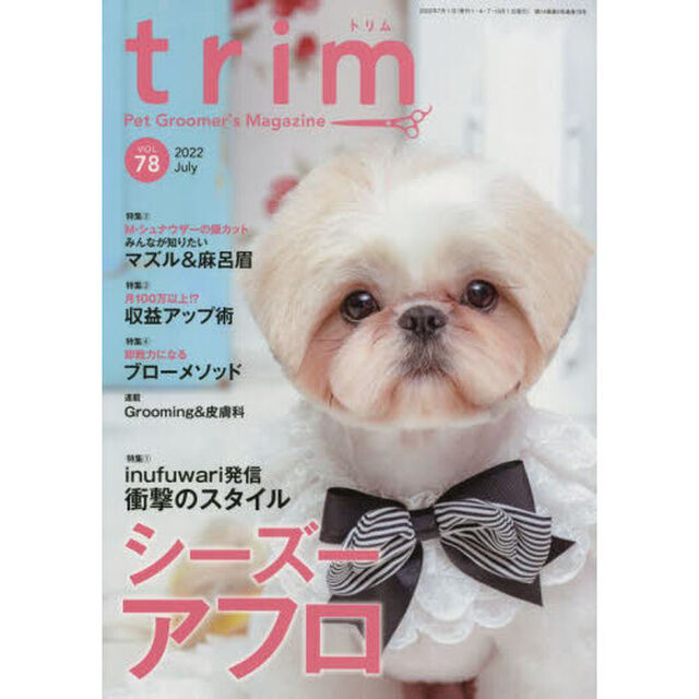 ｔｒｉｍ　　７８