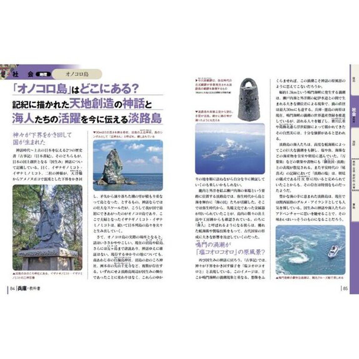兵庫の教科書