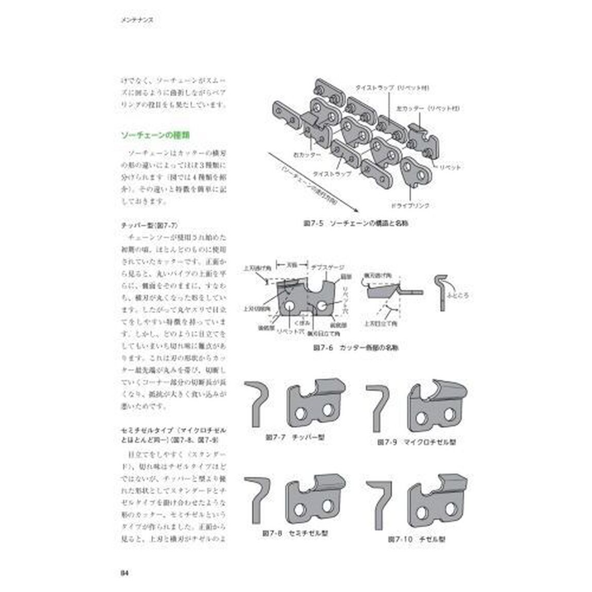 &rsquo;２３　フォレストワーカー研修テキス　１