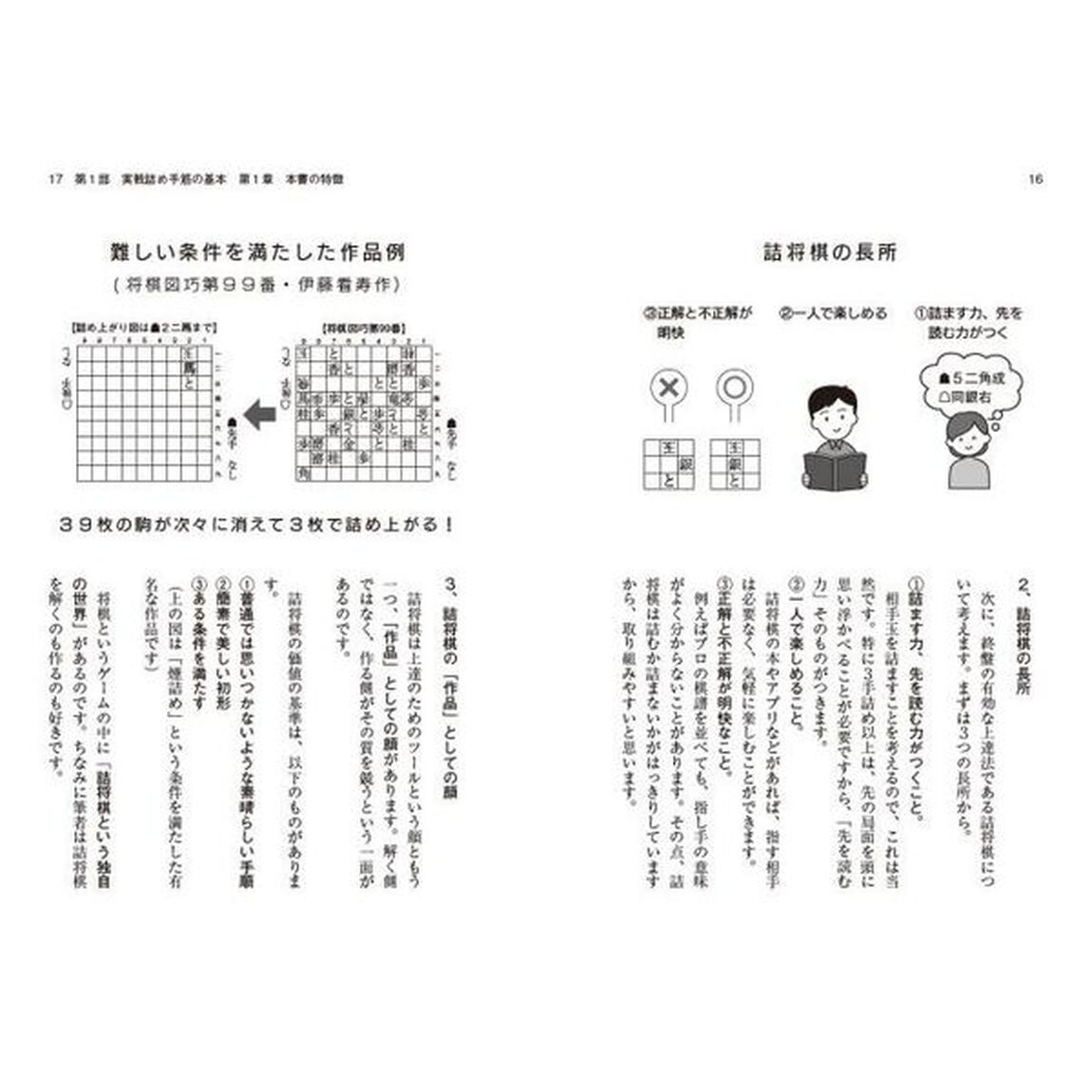 でる順詰め手筋