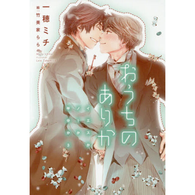 おうちのありか
