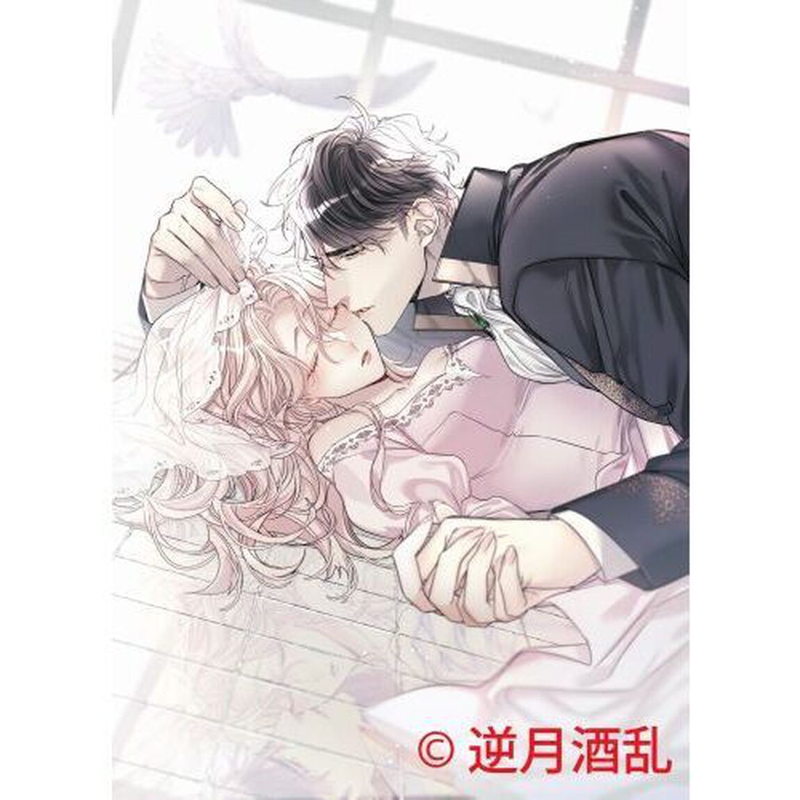 忌まわしき婚姻を請け負う公爵は、盲目の姫を溺愛する