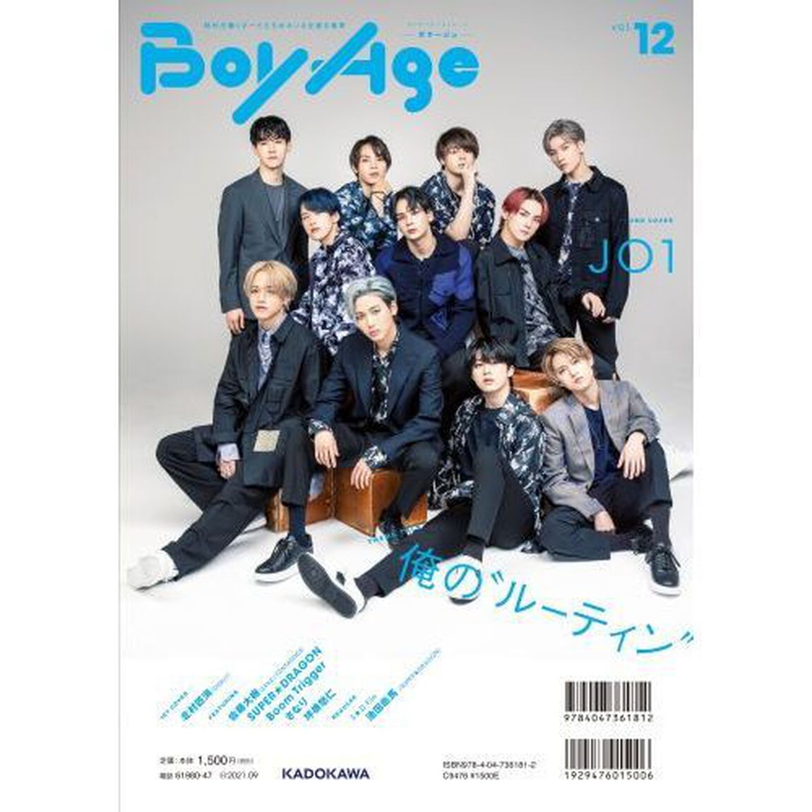 ＢｏｙＡｇｅ－ボヤージュ－　ｖｏｌ．１２「北村匠海〈ＤＩＳＨ／／〉／ＪＯ１／佐藤大樹〈ＥＸＩＬＥ／ＦＡＮＴＡＳＴＩＣＳ〉／ＳＵＰＥＲ★ＤＲＡＧＯＮ／池田彪馬／Ｂｏｏｍ　Ｔｒｉｇｇｅｒ／さなり／坪根悠仁ほか」