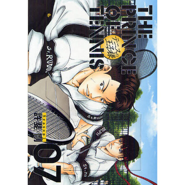 テニスの王子様　完全版　Ｓｅａｓｏｎ１－０７
