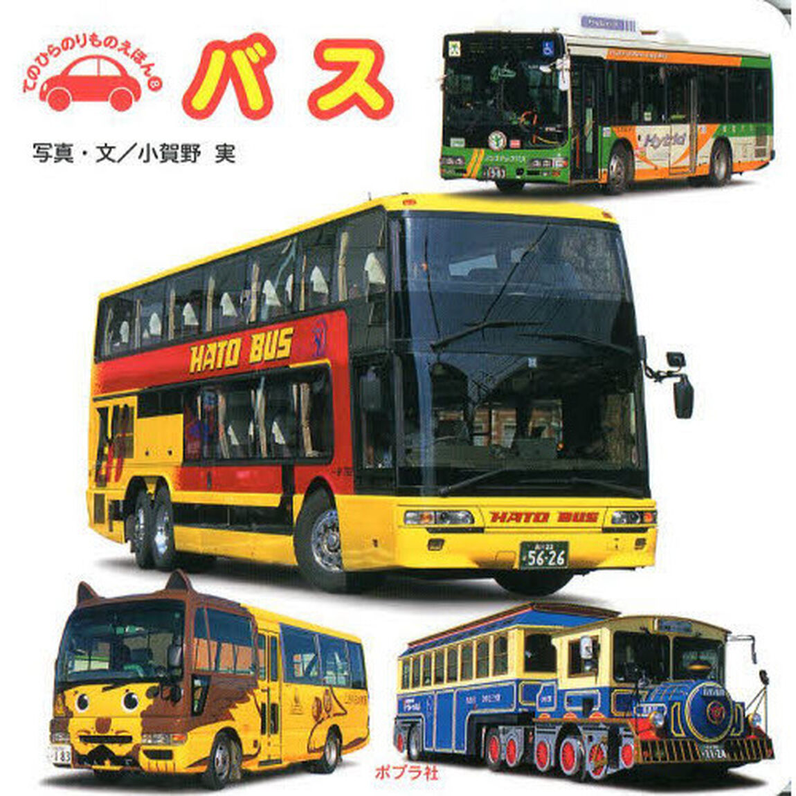 バス