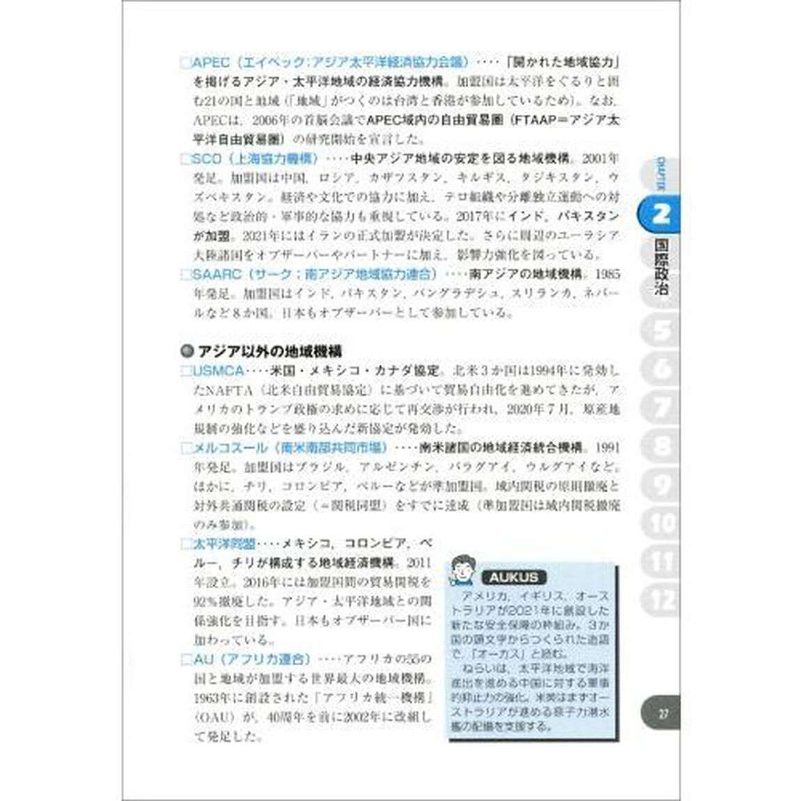公務員試験速攻の時事　令和４年度試験完全対応実戦トレーニング編「あらゆる時事問題を完全攻略！」
