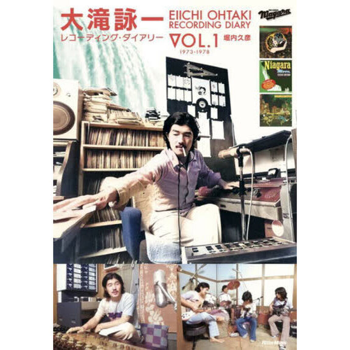 大滝詠一レコーディング・ダイアリー　Ｖｏｌ．１「１９７３－１９７８」
