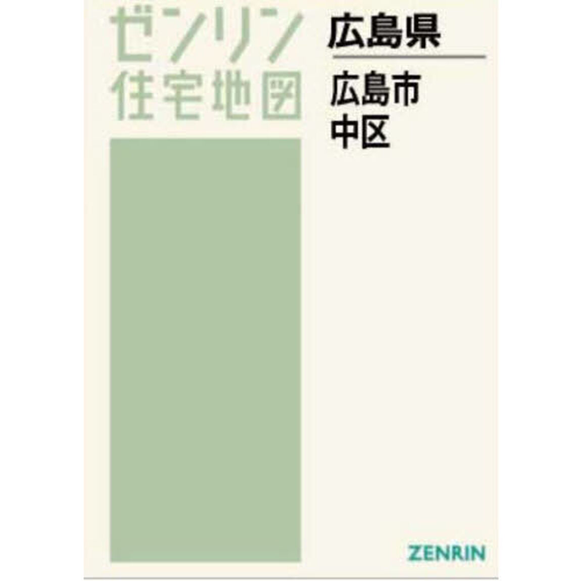 Ａ４　広島県　広島市　中区