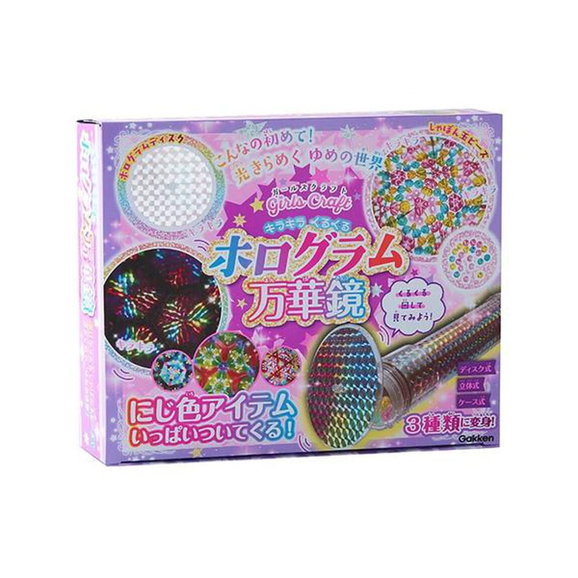 キラキラくるくる ホログラム万華鏡 (ガールズクラフト)