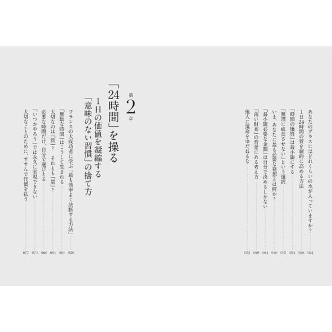 ミニマリスト仕事術　「薄い財布」の社長が明かす
