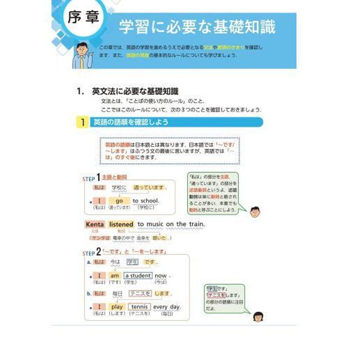 ビッグ・ディッパー高校英語
