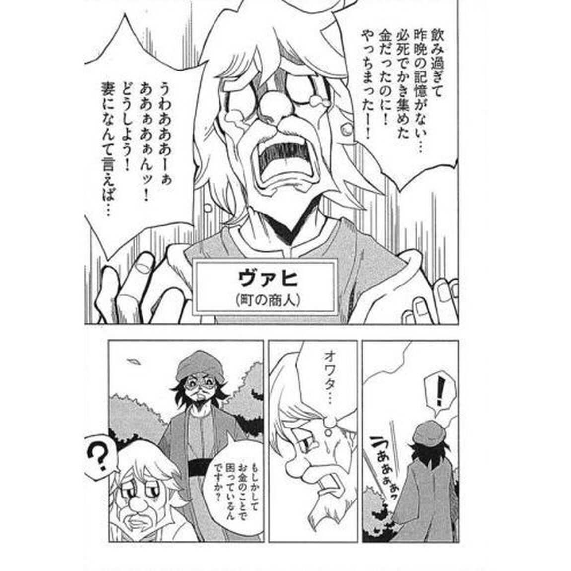 ユダヤ人と経済生活