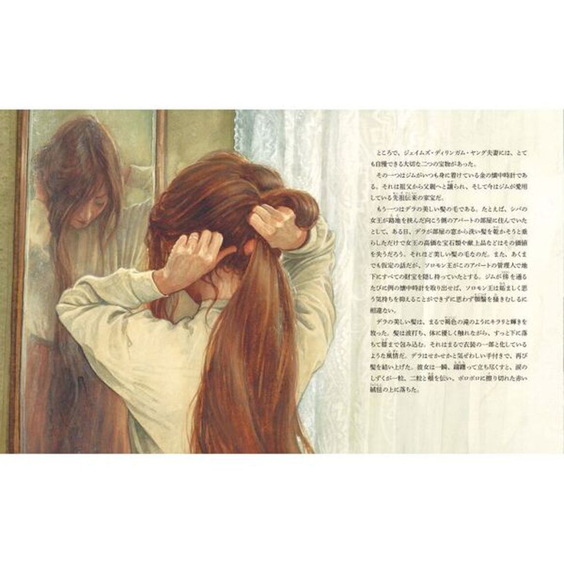 賢者の贈り物