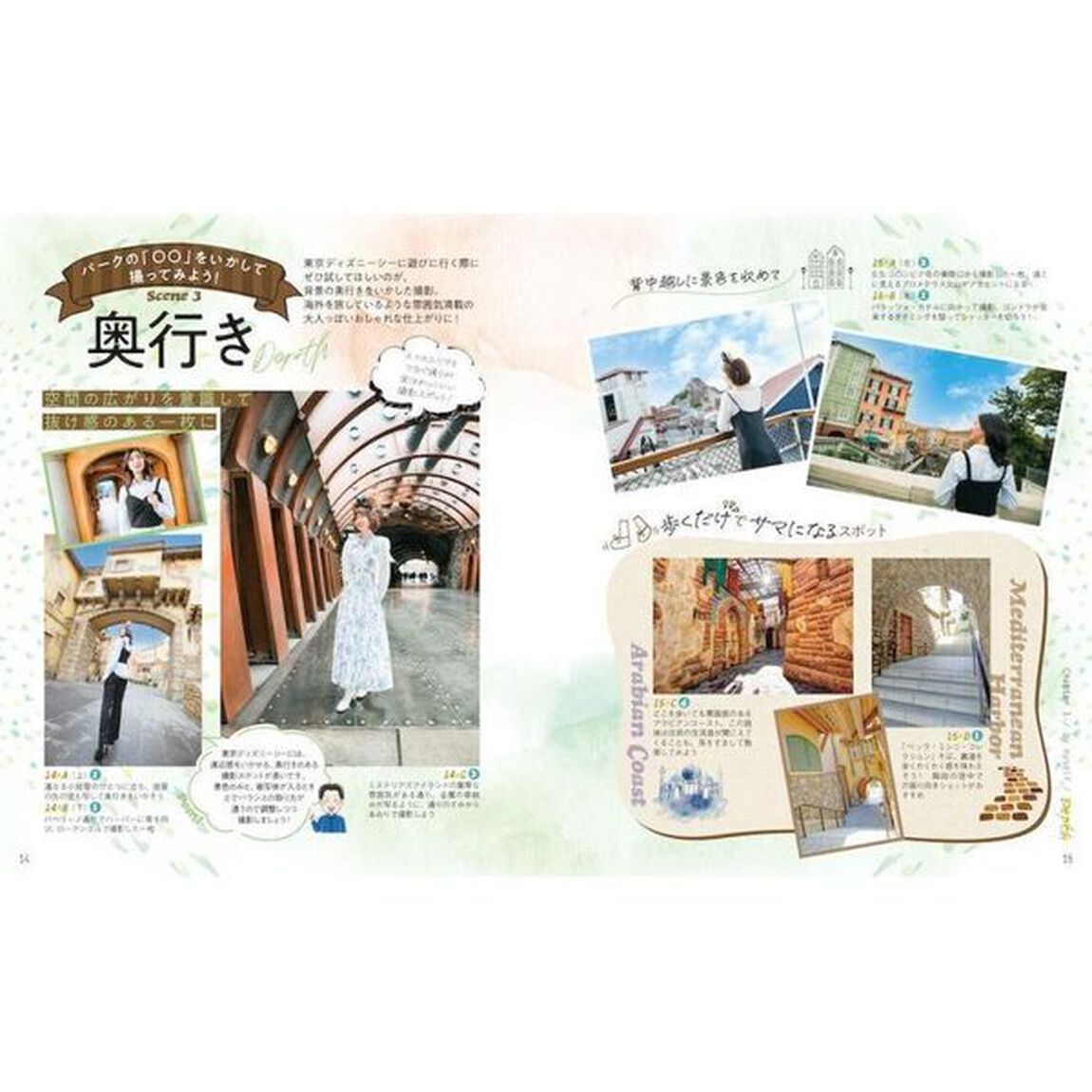 誰でも『映える』ディズニー写真が撮れる！東京ディズニーリゾートフォトガイド