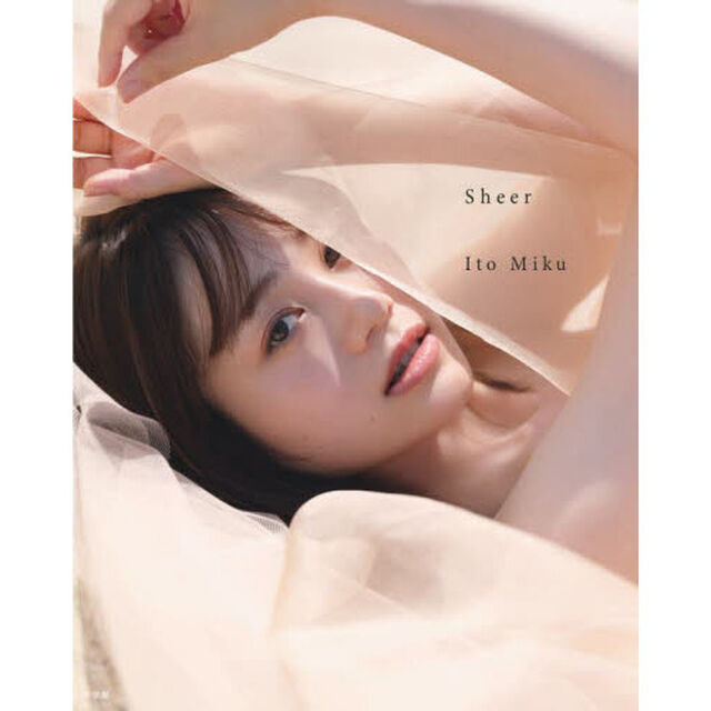 Ｓｈｅｅｒ　伊藤美来写真集