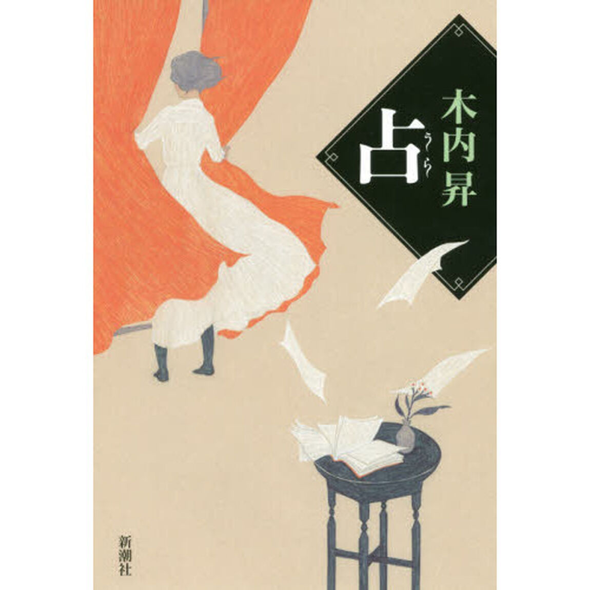 占